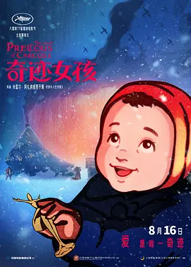 亚洲成a人片在线观看播放