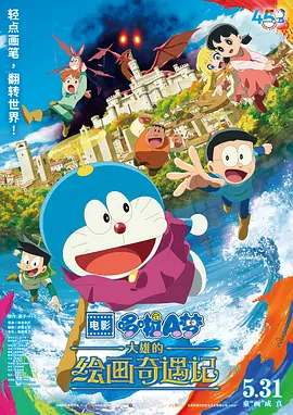 御梦子