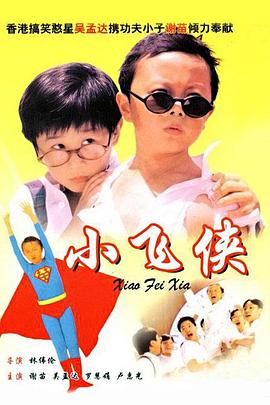 《朋友的未婚妻》三级