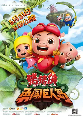 国产欧美一区二区三区在线看