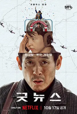 日本三及片