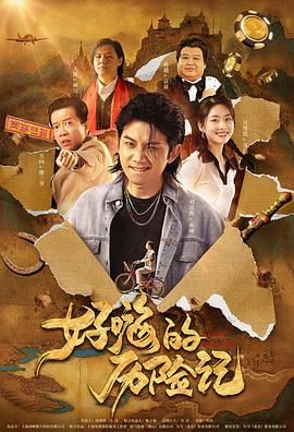yesorno泰剧电影完整版