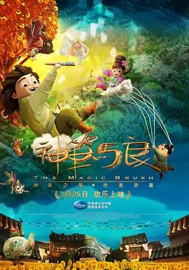 善意的出轨