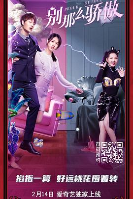 播放龚玥菲新梅金瓶