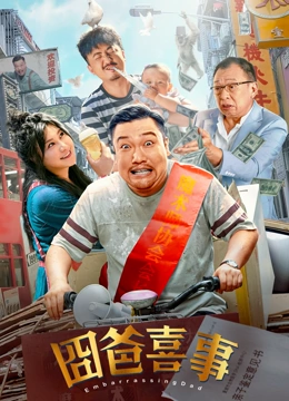 极品反差婊