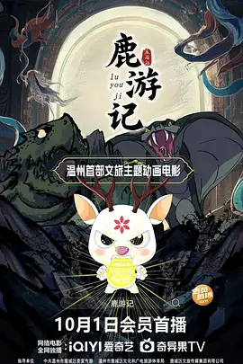 俺也去电影