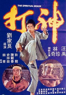 雷影雏田