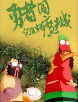 国产香蕉91tv永久在线