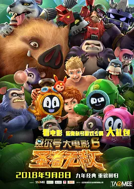 独霸的男人
