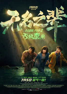 淫荡医院2020
