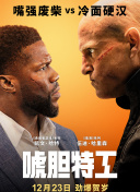 《朋友夫妇:交换6》电影在线观看