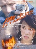 男女拔罗卜
