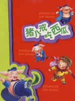 香蕉免费一级视频在线观看