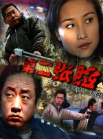 色播影视