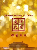 亚洲天码中字