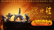 亚洲操图