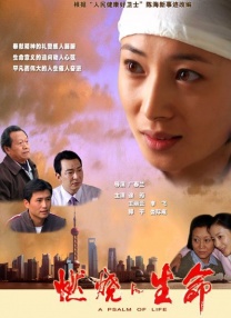 晚上八点整