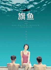 久草视频电影