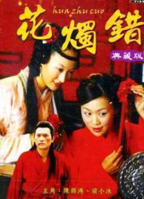 冠希哥之陈文媛