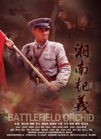 白夜追凶第三部