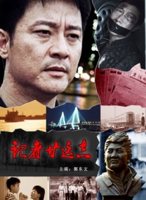 妈妈的爱人