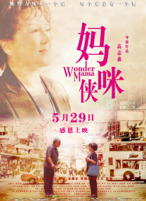 梦中的女人