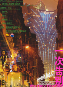 激情三级hd中文字幕
