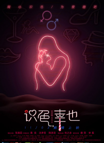 男人操女人的逼逼