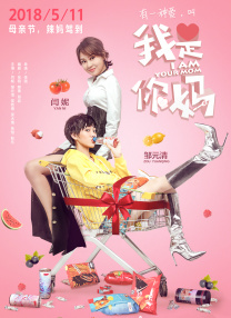 我的小女伙伴