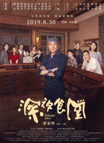 他把舌头伸入我的下面