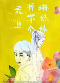 青青青青青国产费线在线观看