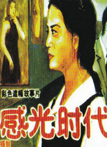 汤芳沟沟女