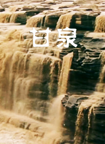 国产精品…在线观看
