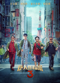 成人午夜在线观看国产