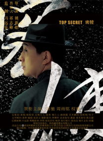 琉球