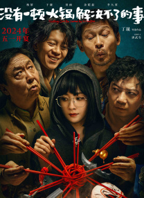 动漫黑暗圣经2办庆仪式