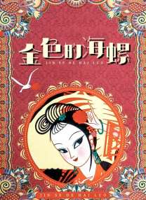 女生奖励自己视频