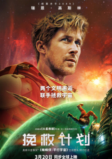 外出2无删减版什么时候上映