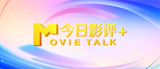 桥矿电影